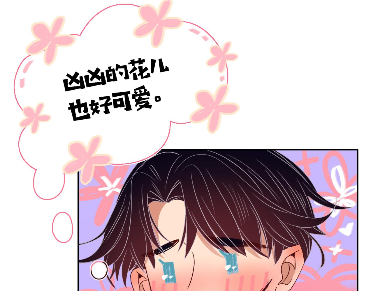 第49话  黑皮猪夜袭小寡夫84