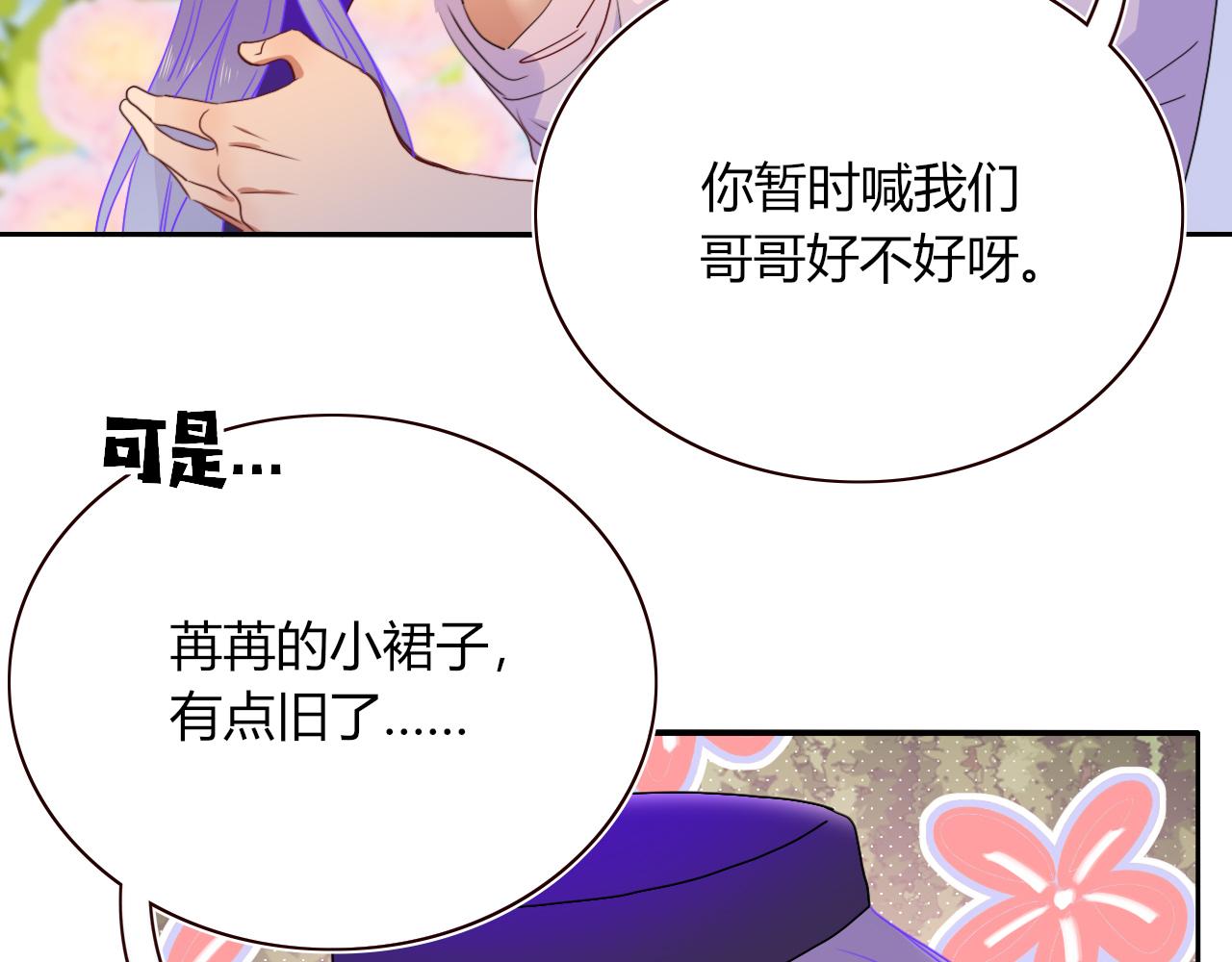 第46话  吉祥三宝72