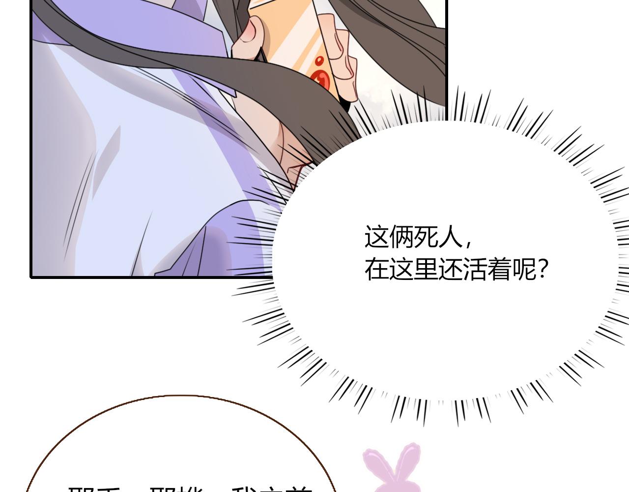 第36话椰子跑咯41