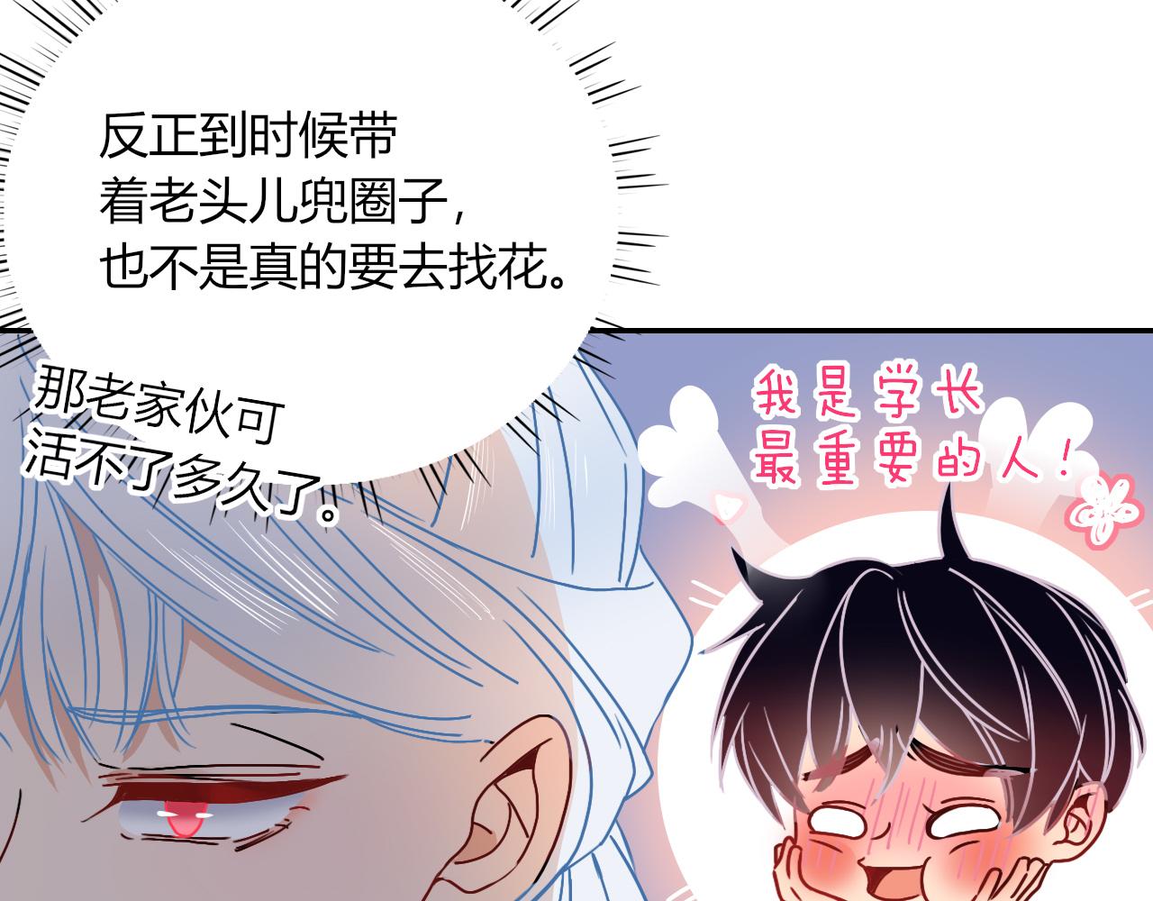 第16话 我看着，天真的我自己45