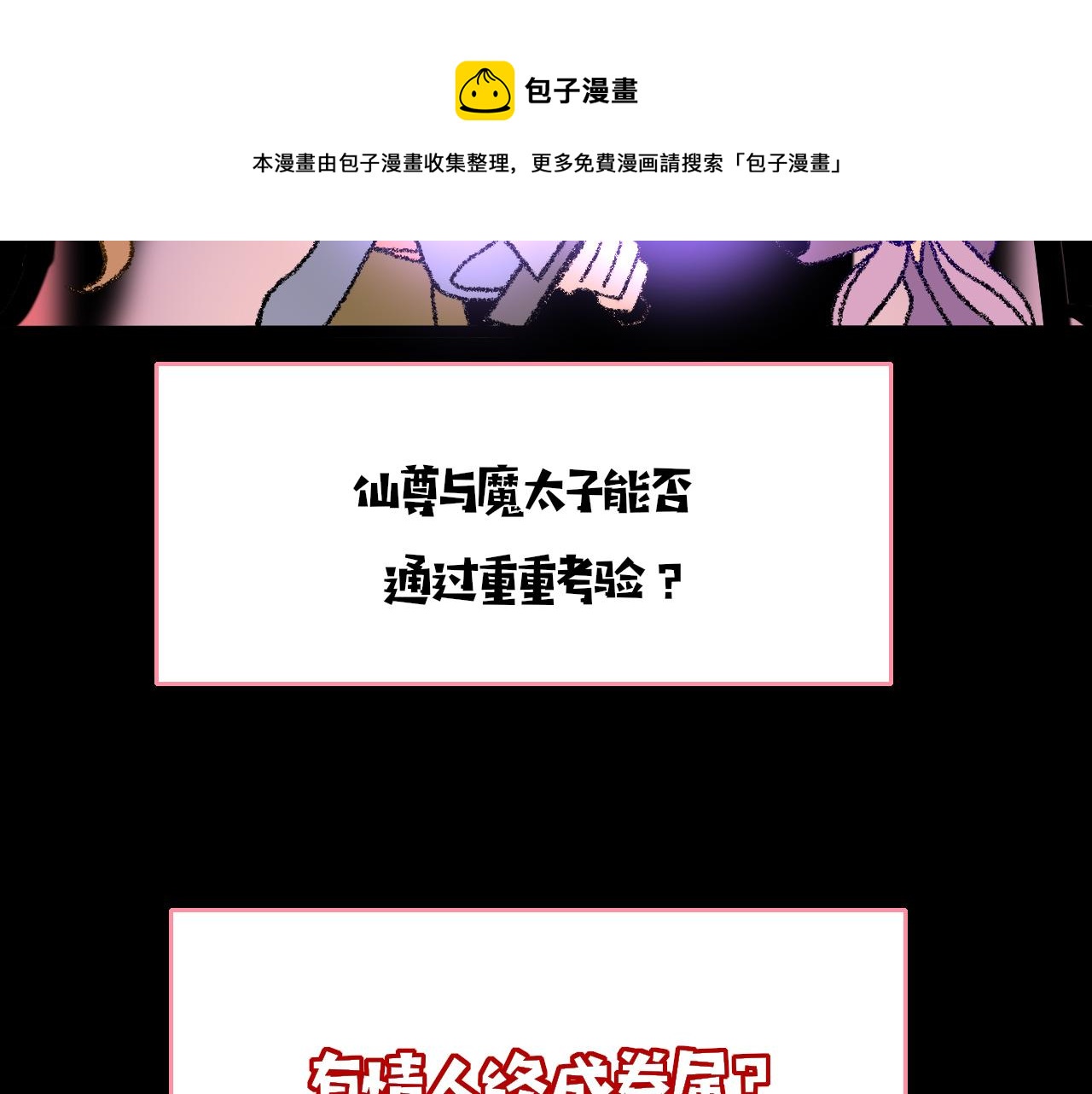第21话  诡计多端56