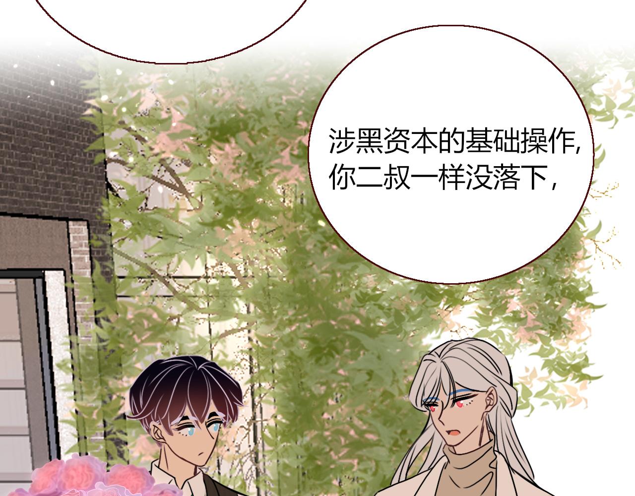 第9话  拐带童养夫？71