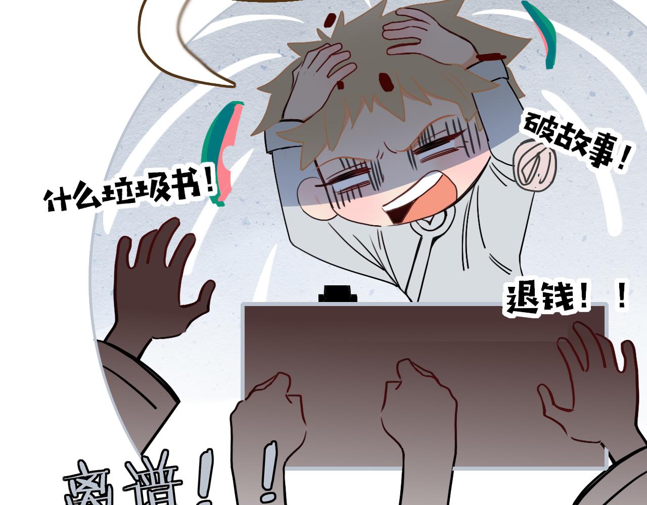 番外2：又是四个小故事78