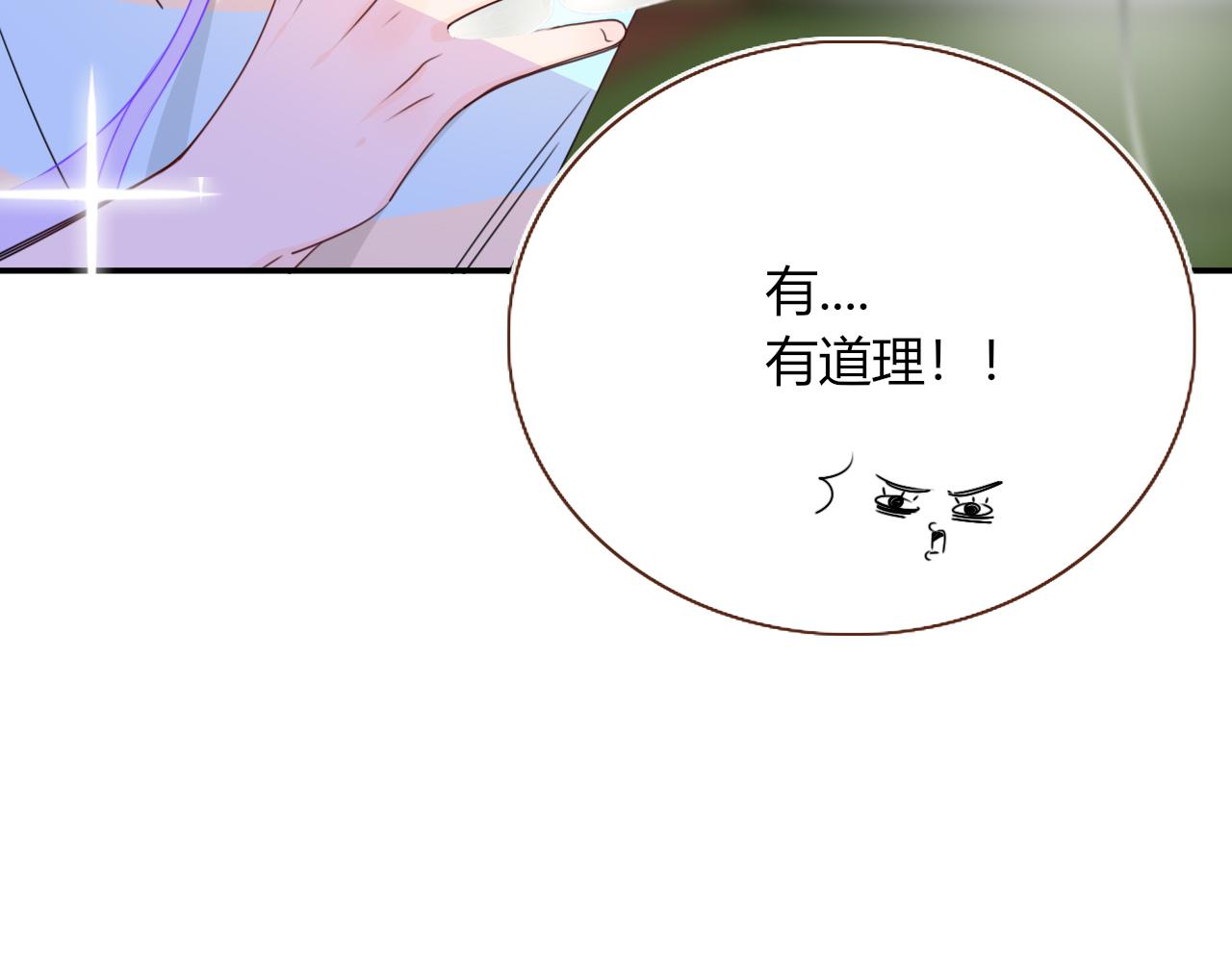 第38话把你抽拽6