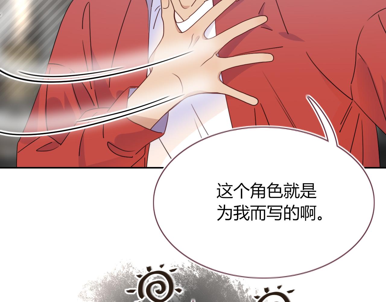 第48话  不就换了层皮嘛39