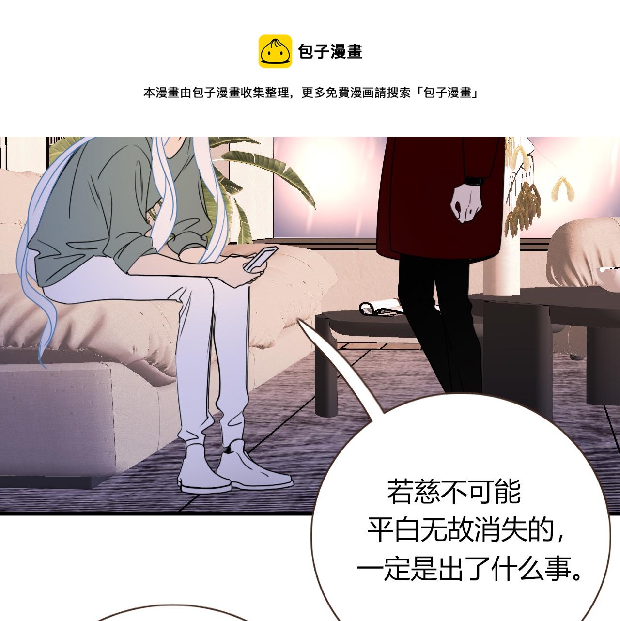第25话 被时间磨平的执念20