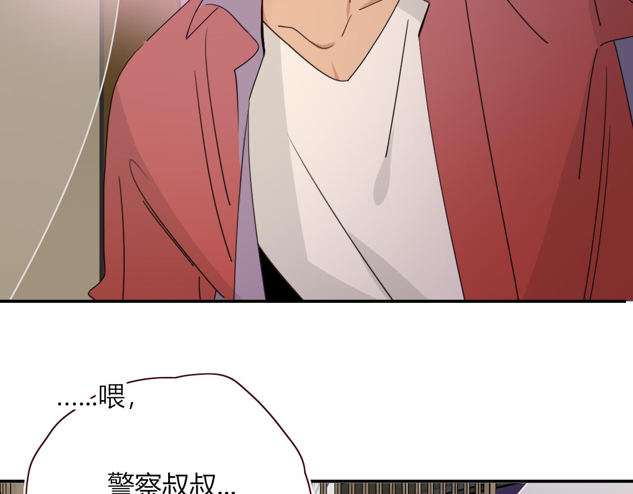 第48话  不就换了层皮嘛85