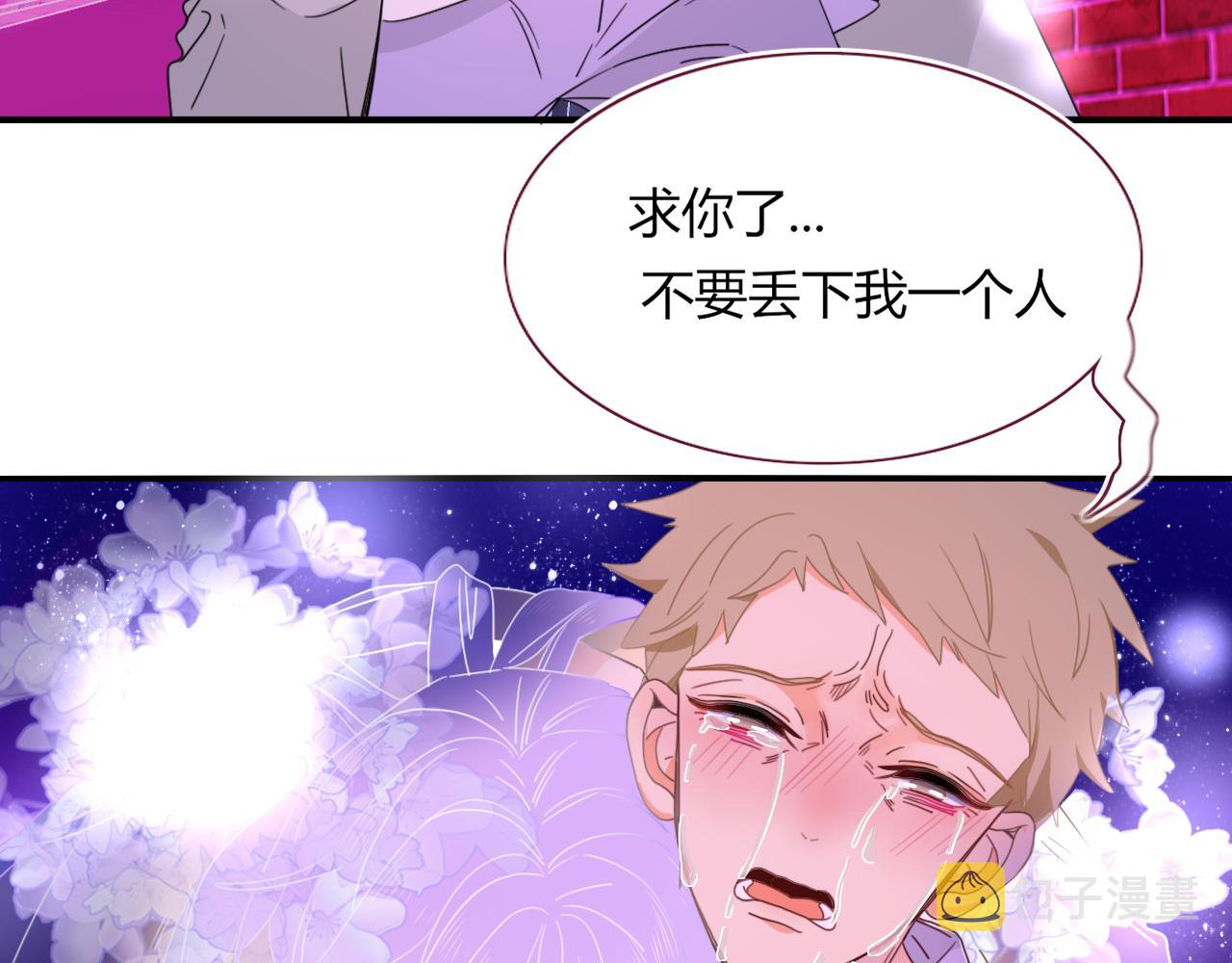 第42话 绝世甜花！甜cry我！84