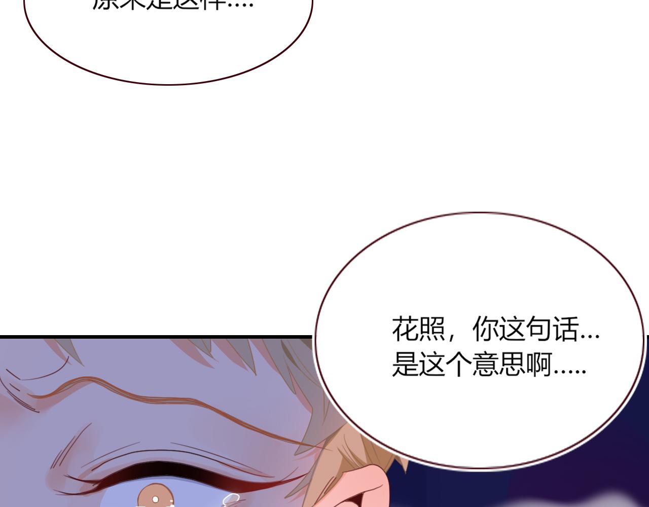 第42话 绝世甜花！甜cry我！106