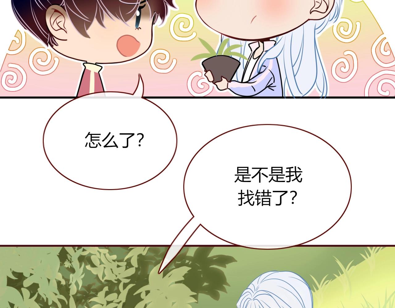 第3话  小学弟11