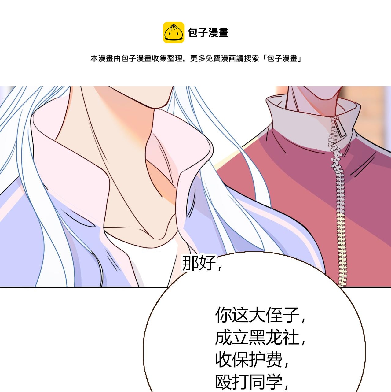第23话 节奏带师4