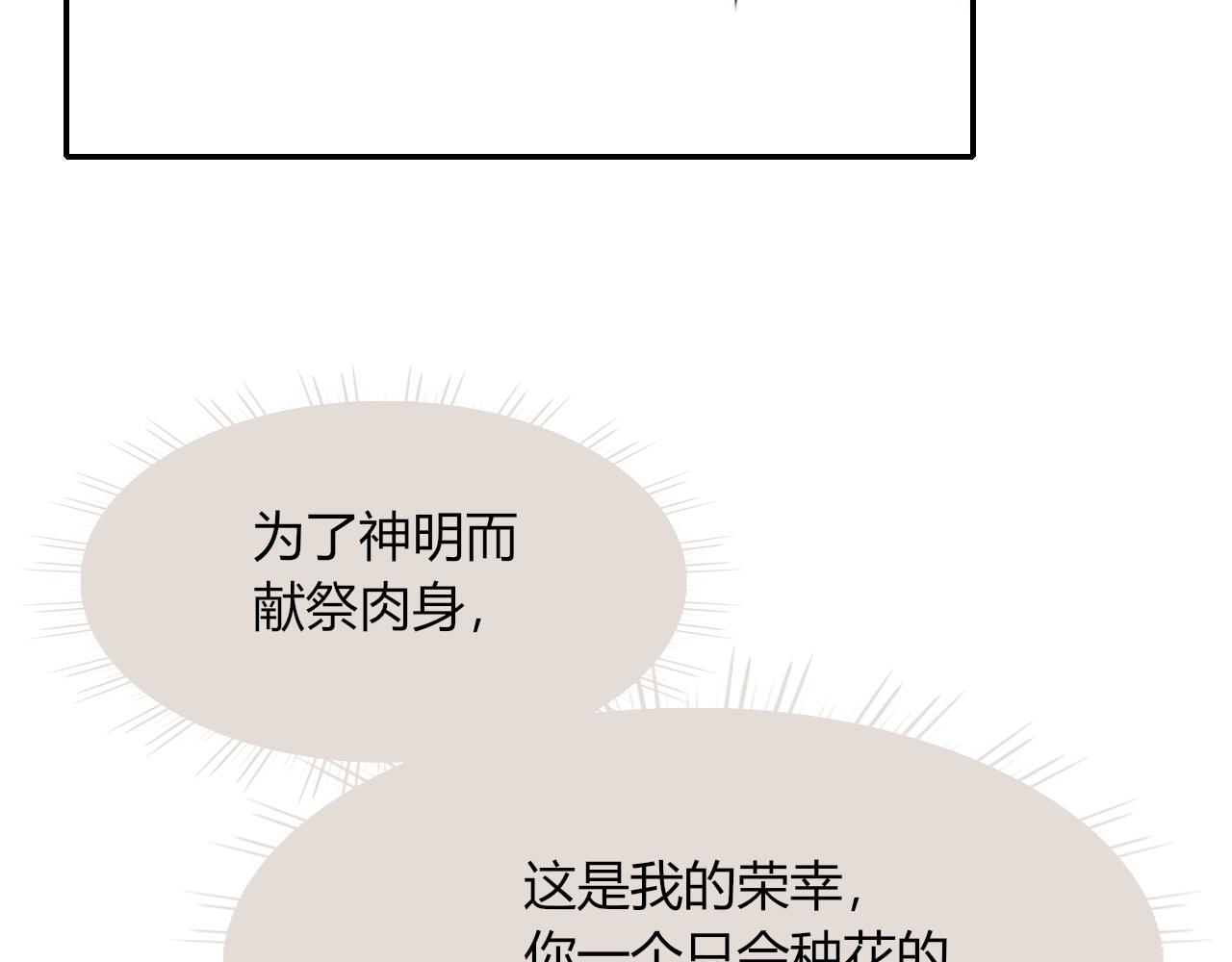 第36话椰子跑咯80