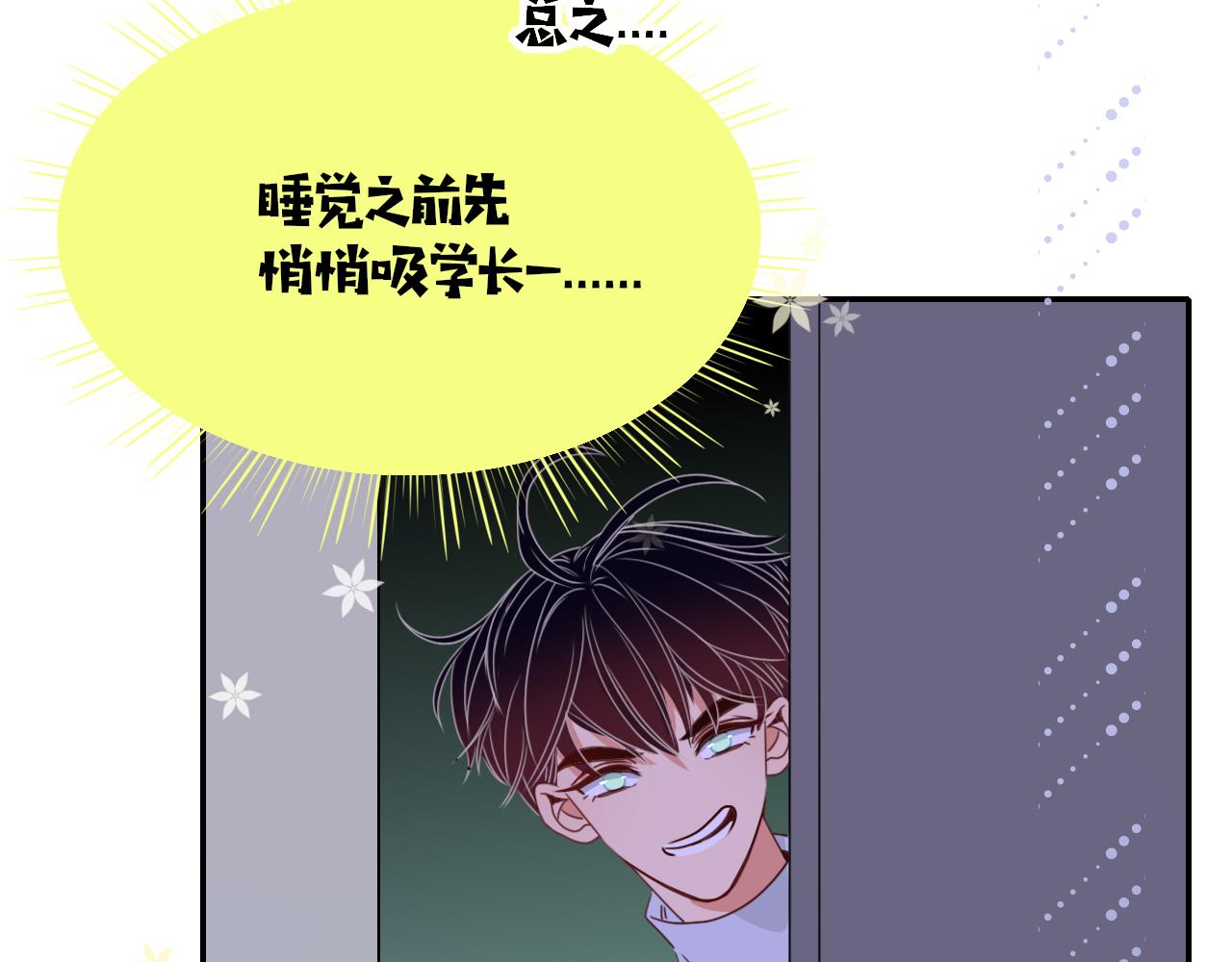 第32话萌混过关69