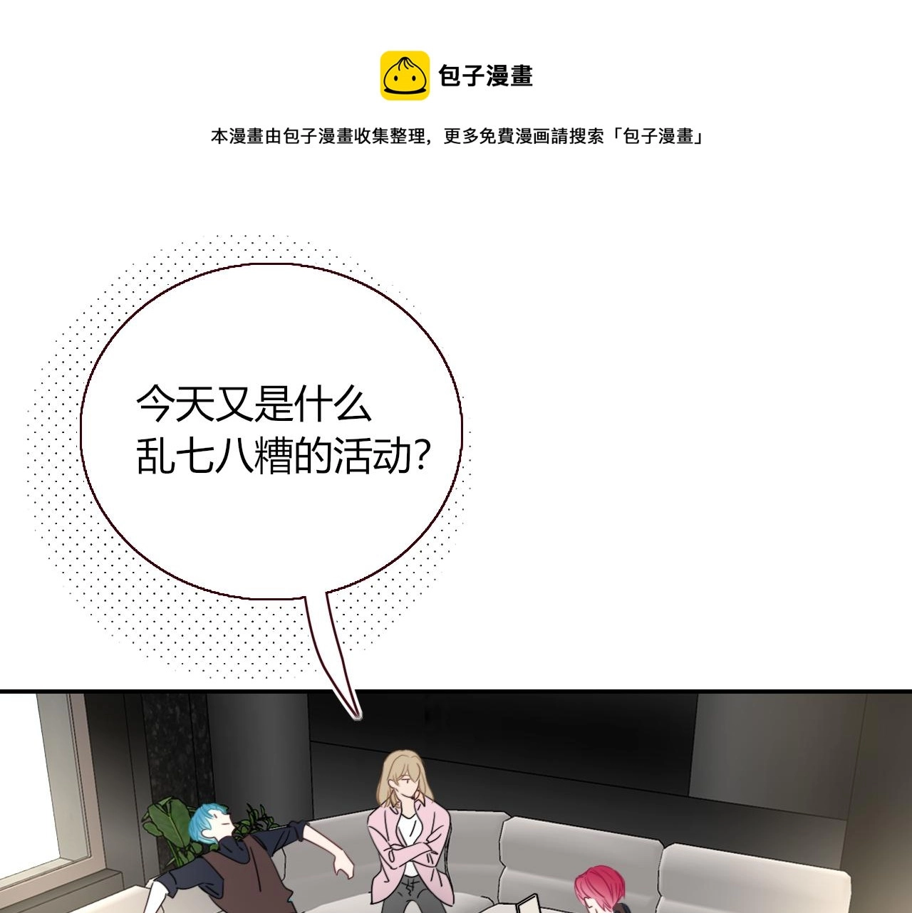 第48话  不就换了层皮嘛0