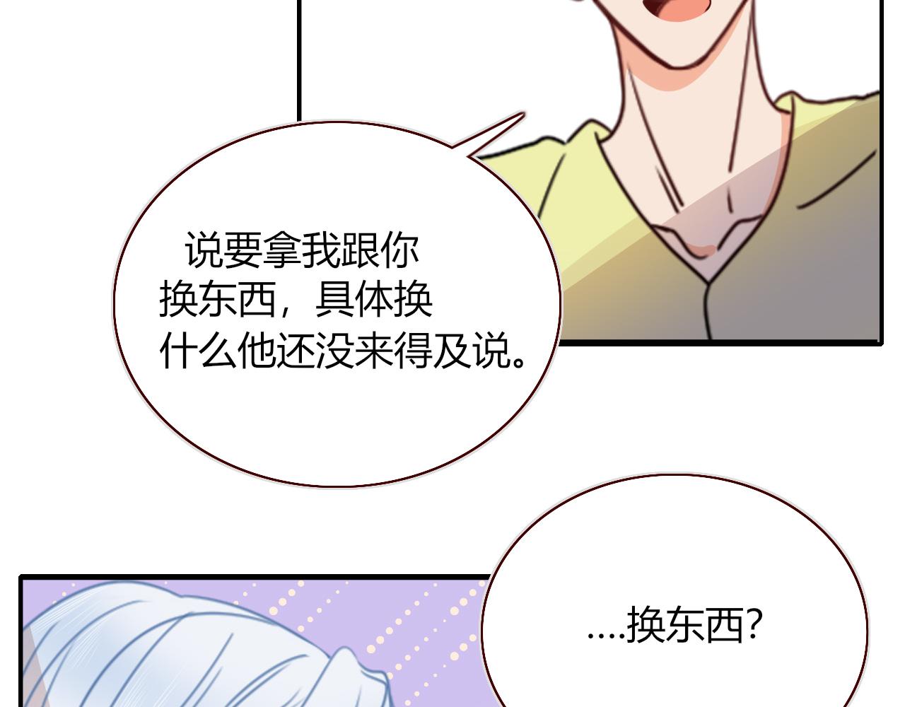 第34话可爱小淑女33