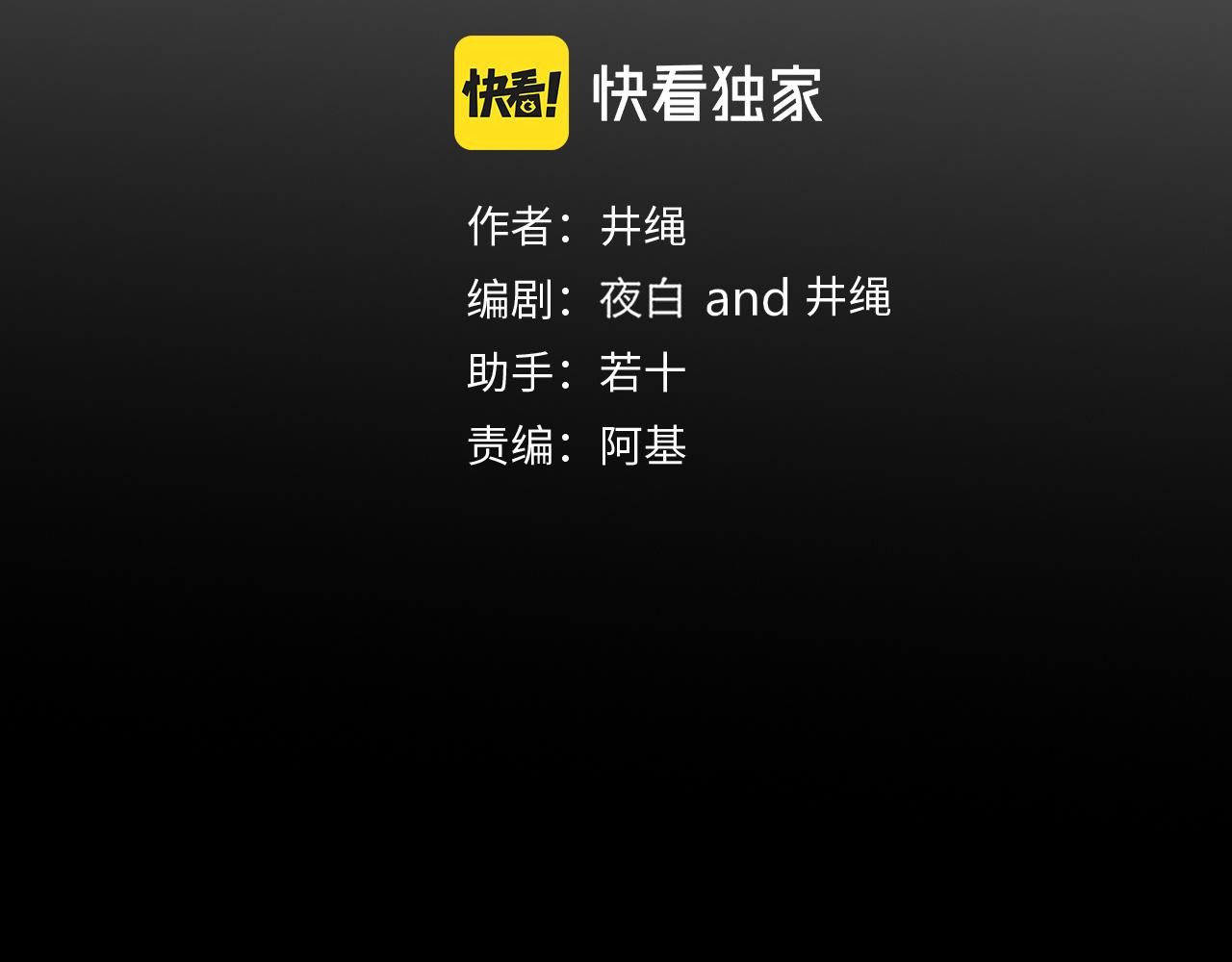 第21话  诡计多端46