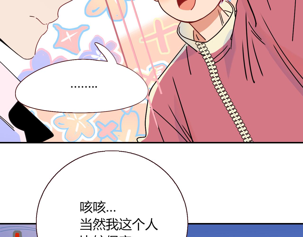 第31话俄狄浦斯小小花58