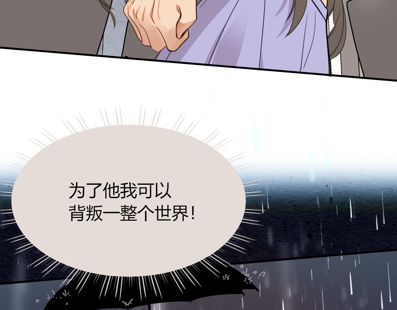 第36话椰子跑咯82
