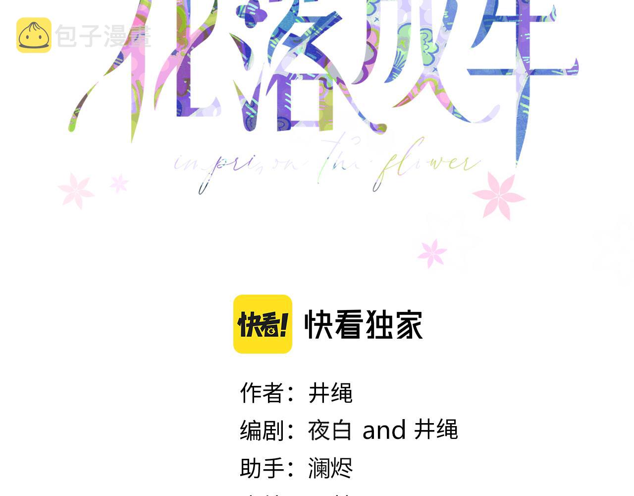 第50话  坏椰子三顾更衣间（中）33