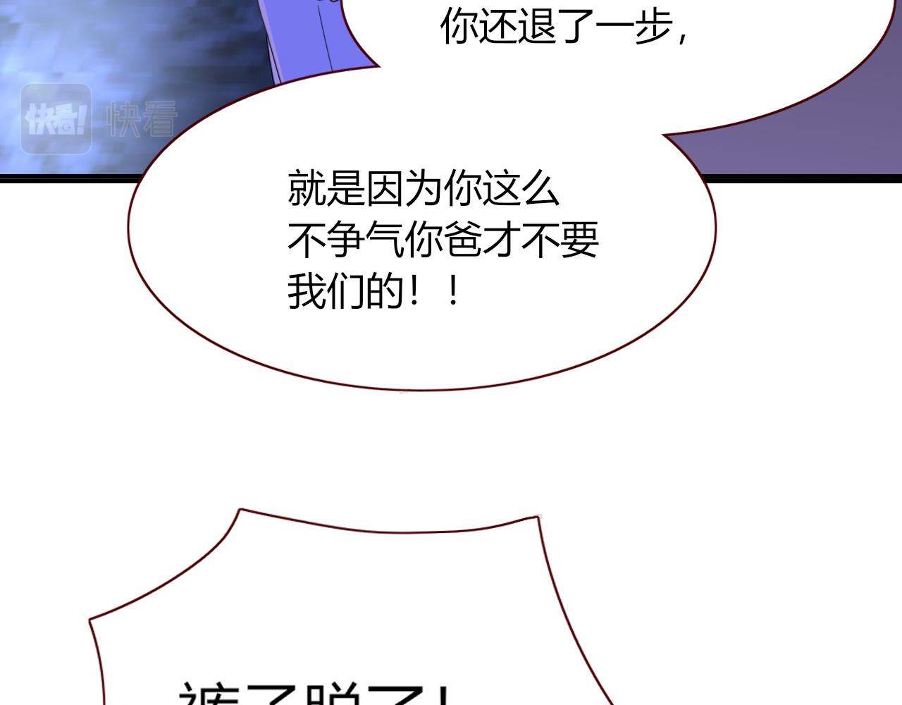 第29话奇怪的cp增加了87