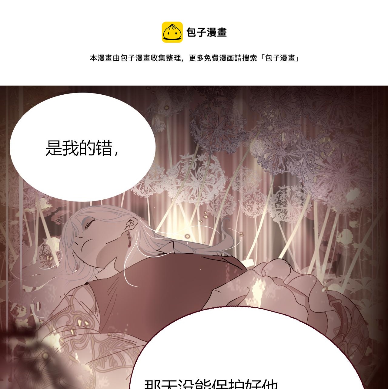 第19话 咱俩谁跟谁。32