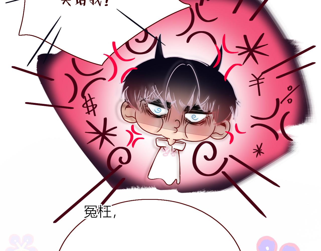 第18话  我命由我。16