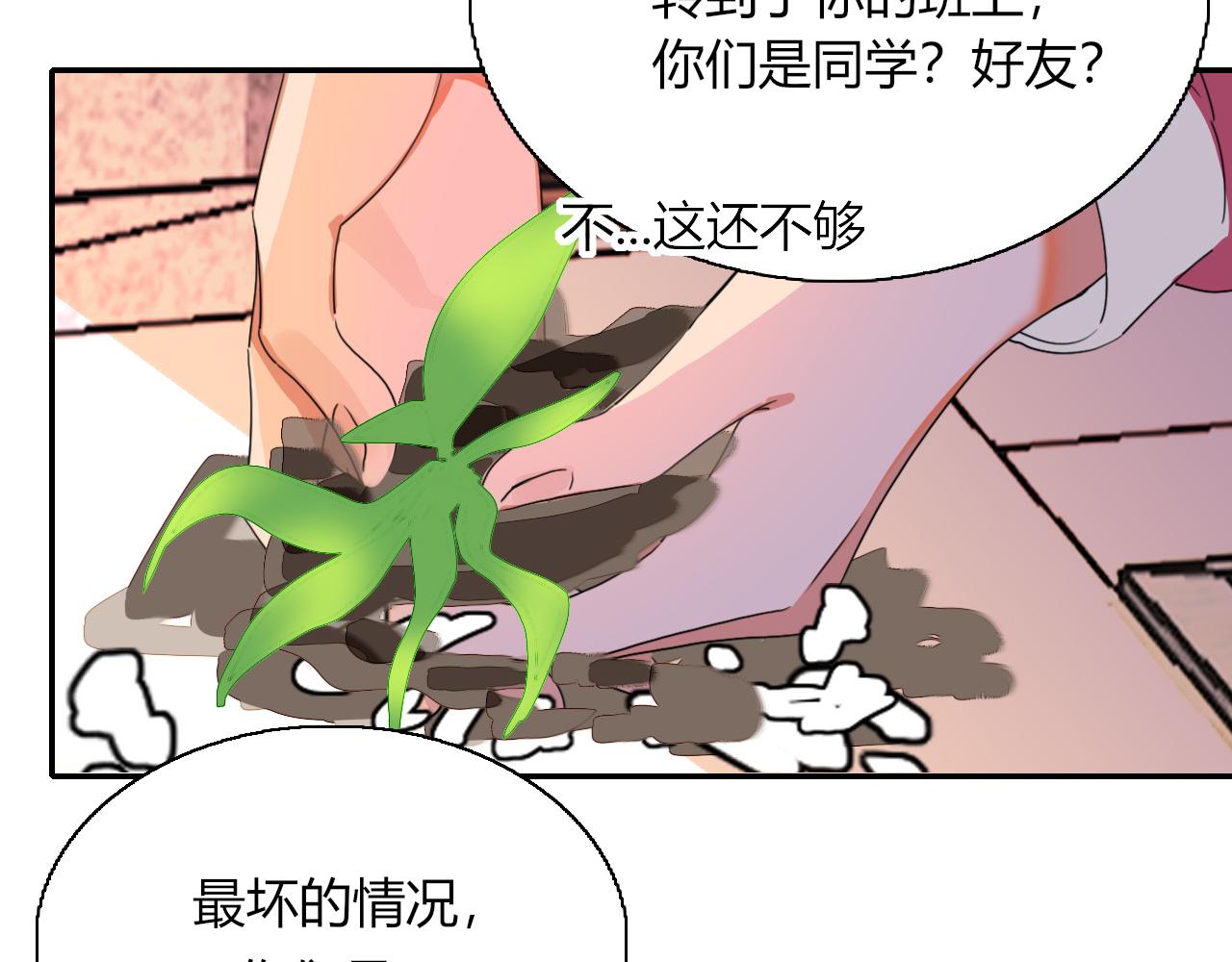 第24话 我们是彼此的枷锁34