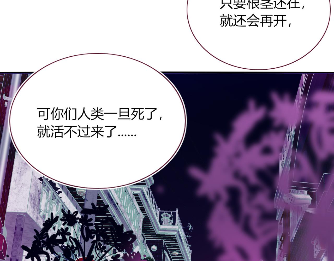 第42话 绝世甜花！甜cry我！67