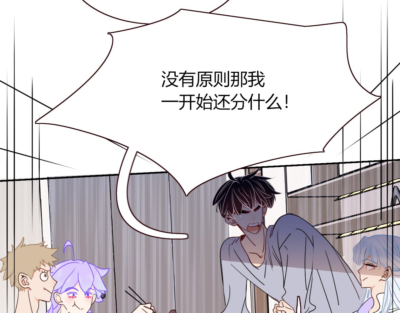 第35话嘶哈嘶哈涮火锅46