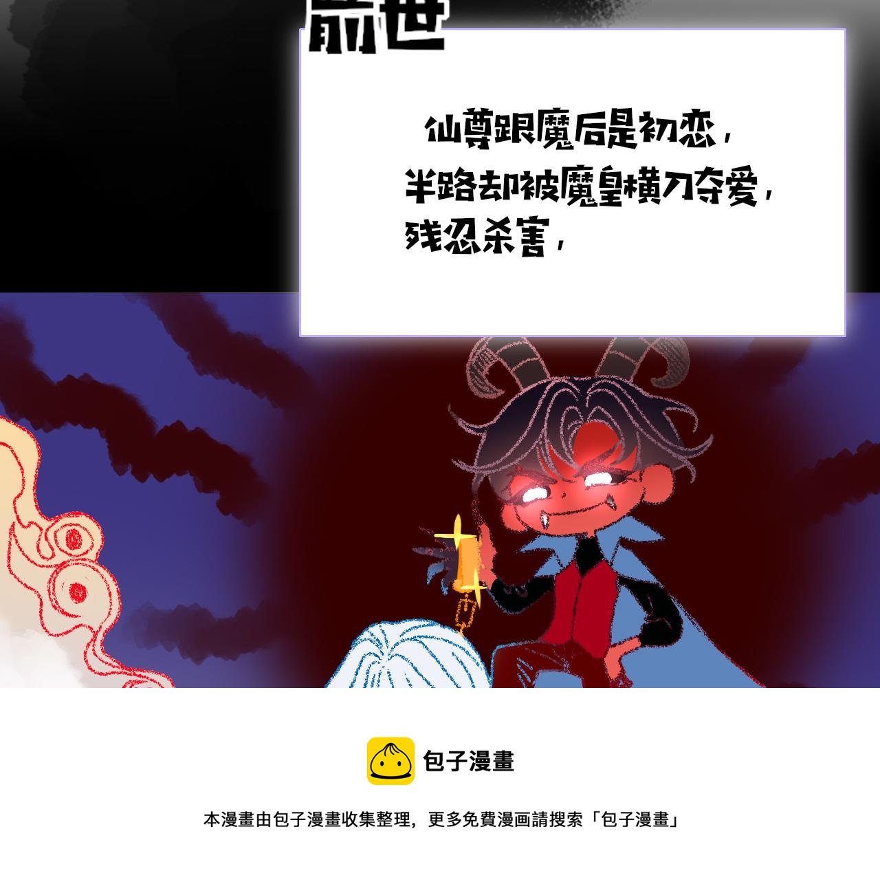 第21话  诡计多端68