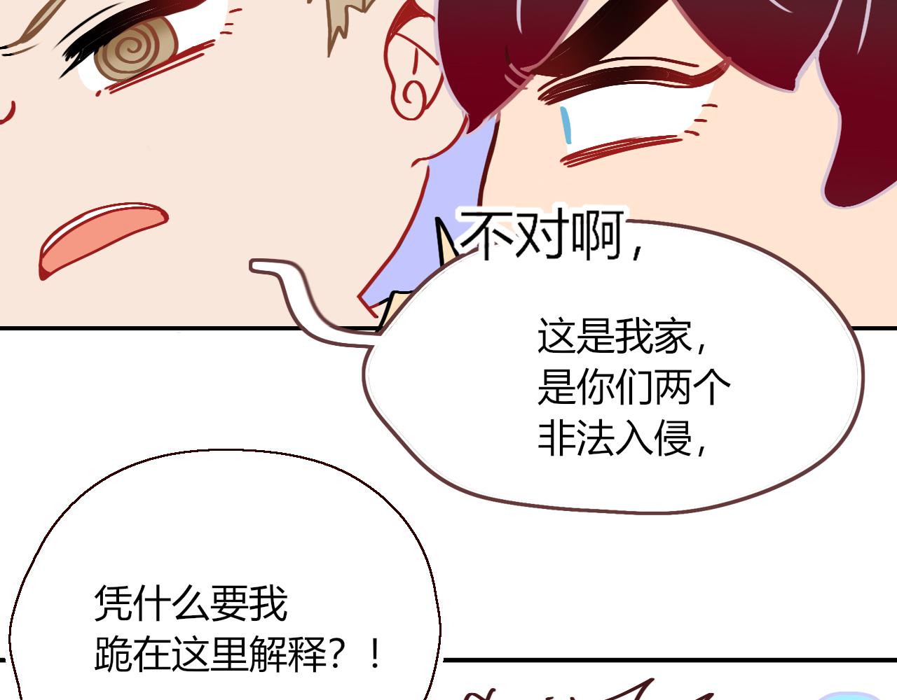 第31话俄狄浦斯小小花30
