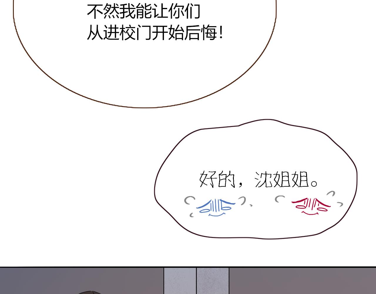 第36话椰子跑咯53