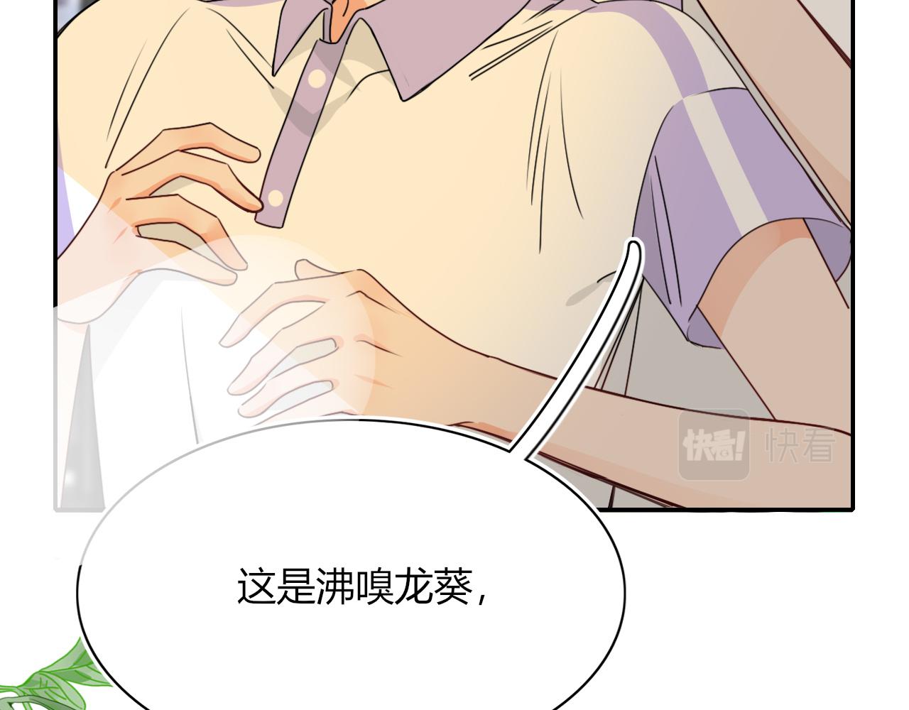 第37话有害垃圾45
