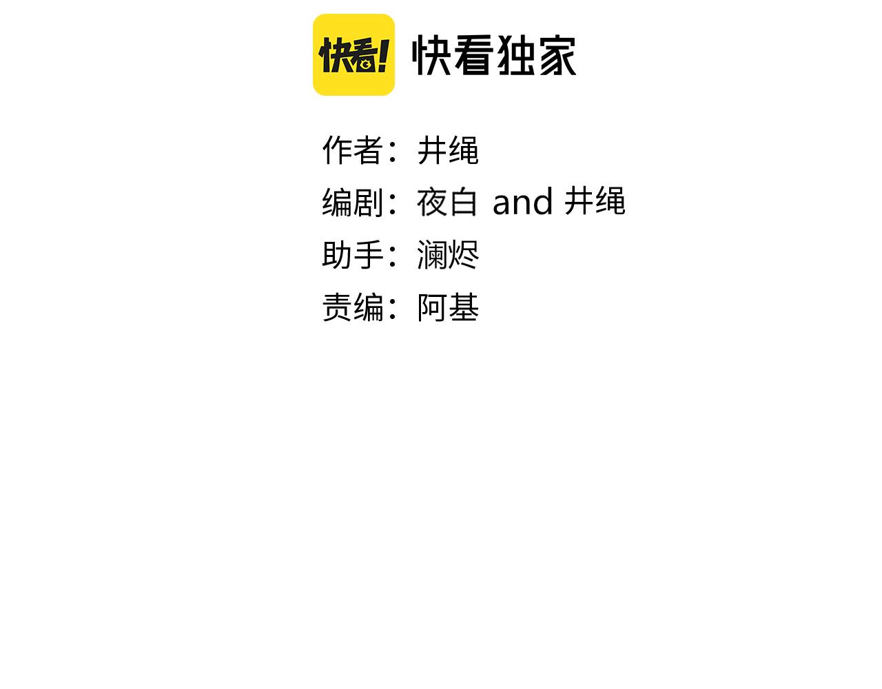 第50话  坏椰子三顾更衣间（上）57