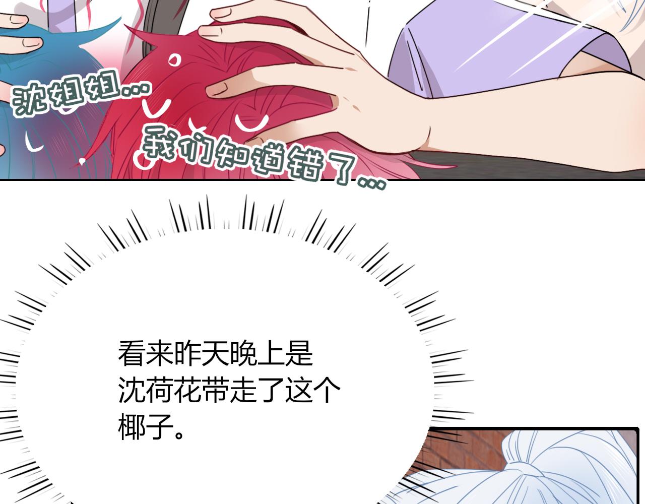 第36话椰子跑咯55