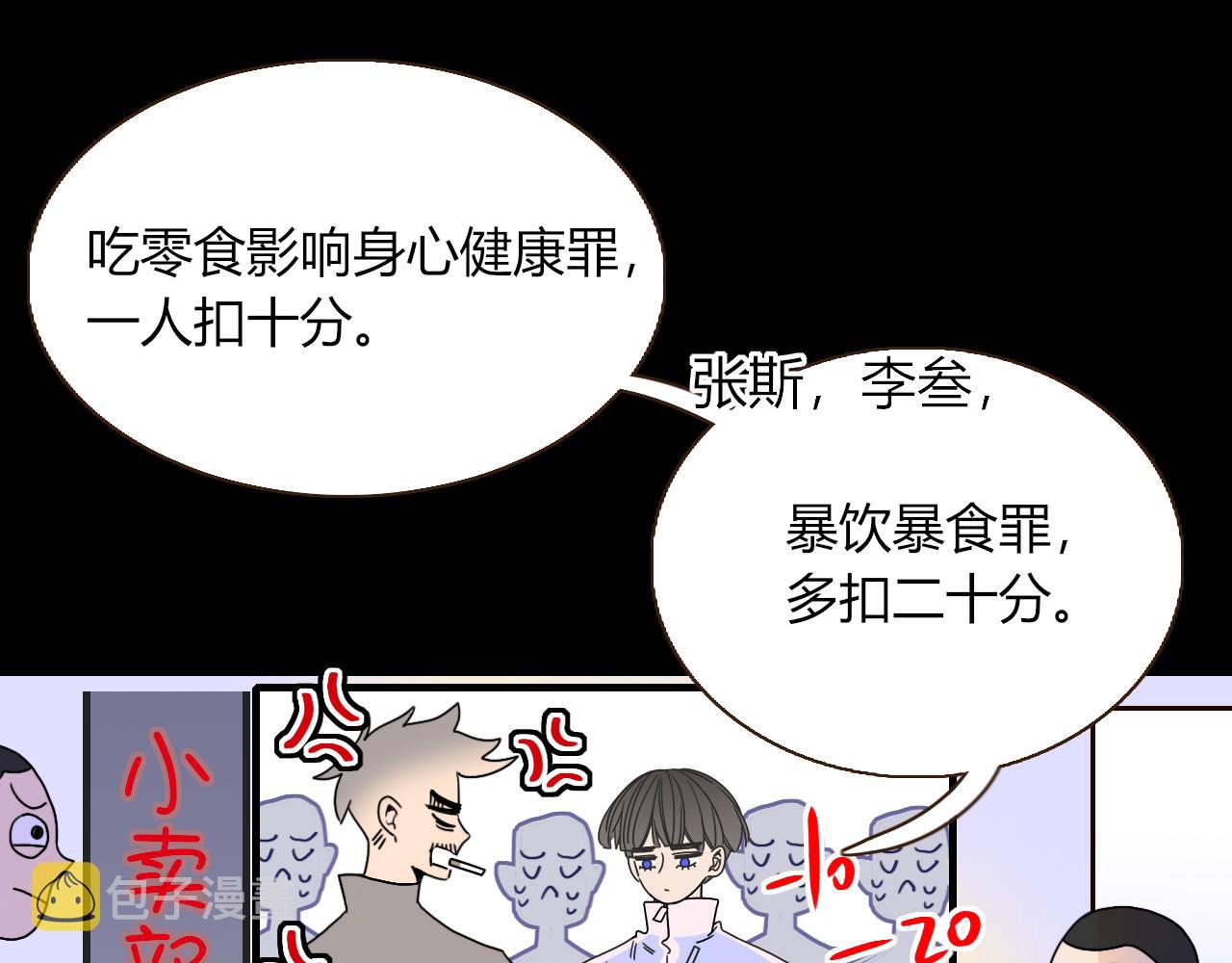 第23话 节奏带师18
