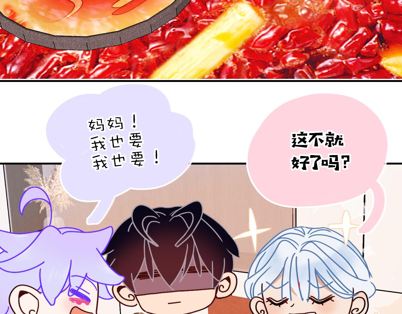 第35话嘶哈嘶哈涮火锅36
