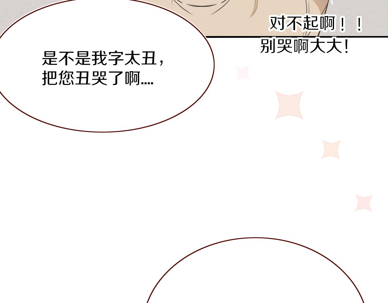 第47话  别哭啦62