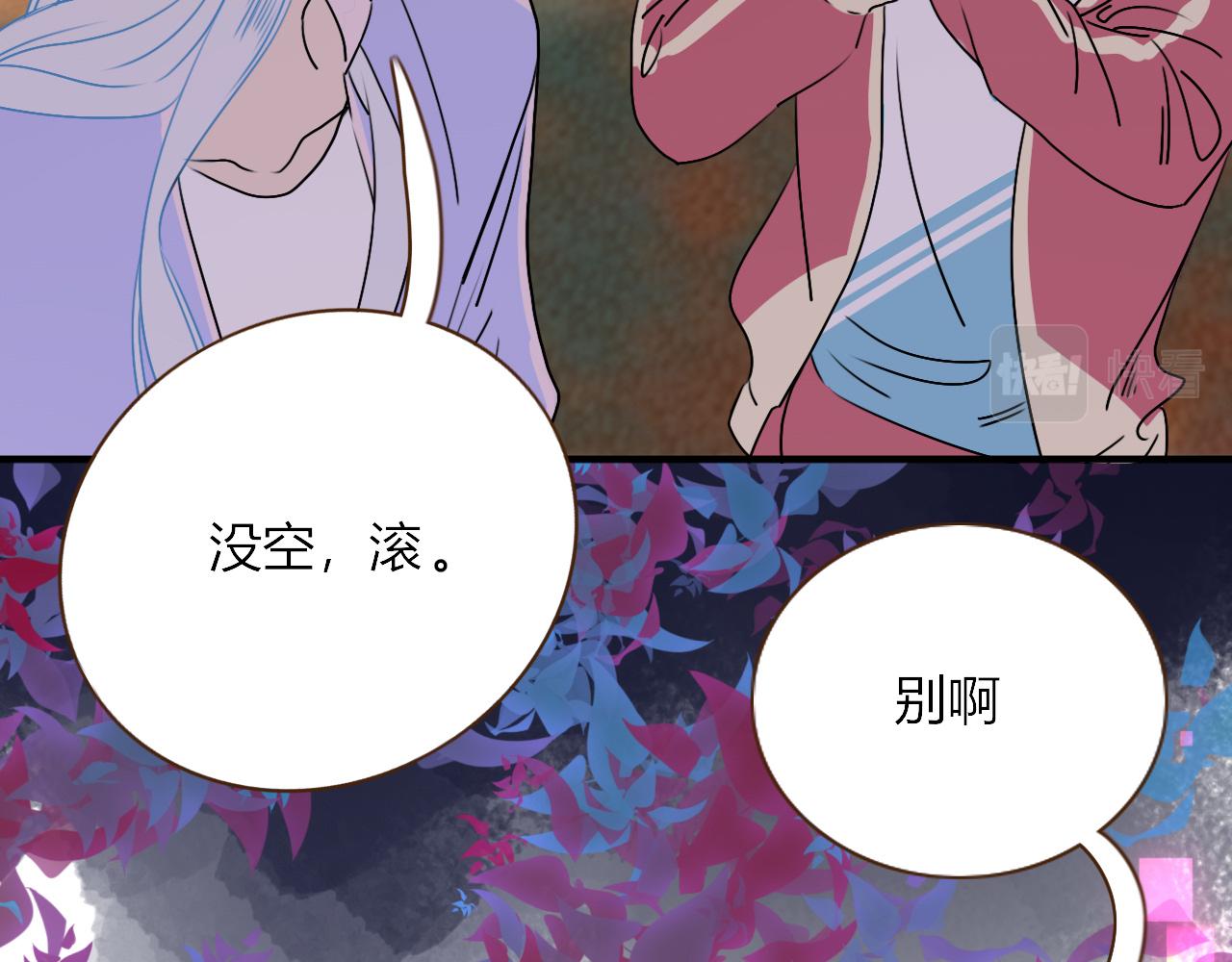 第7话  椰子掉啦！38
