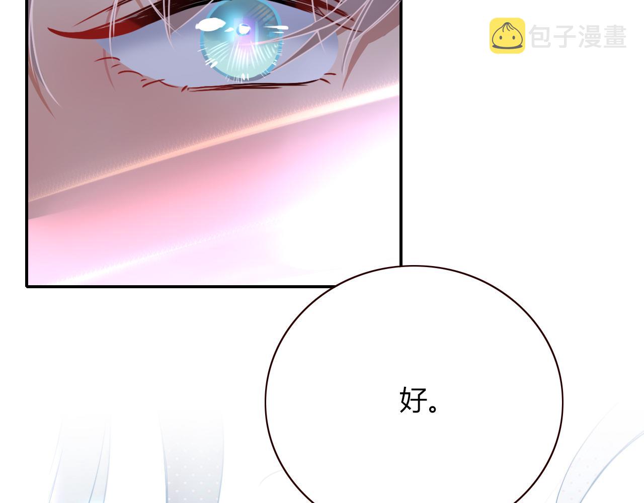 第8话  桃气魔法师64