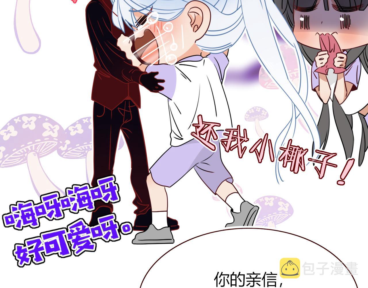 第44话 抢老婆？我生气了！2