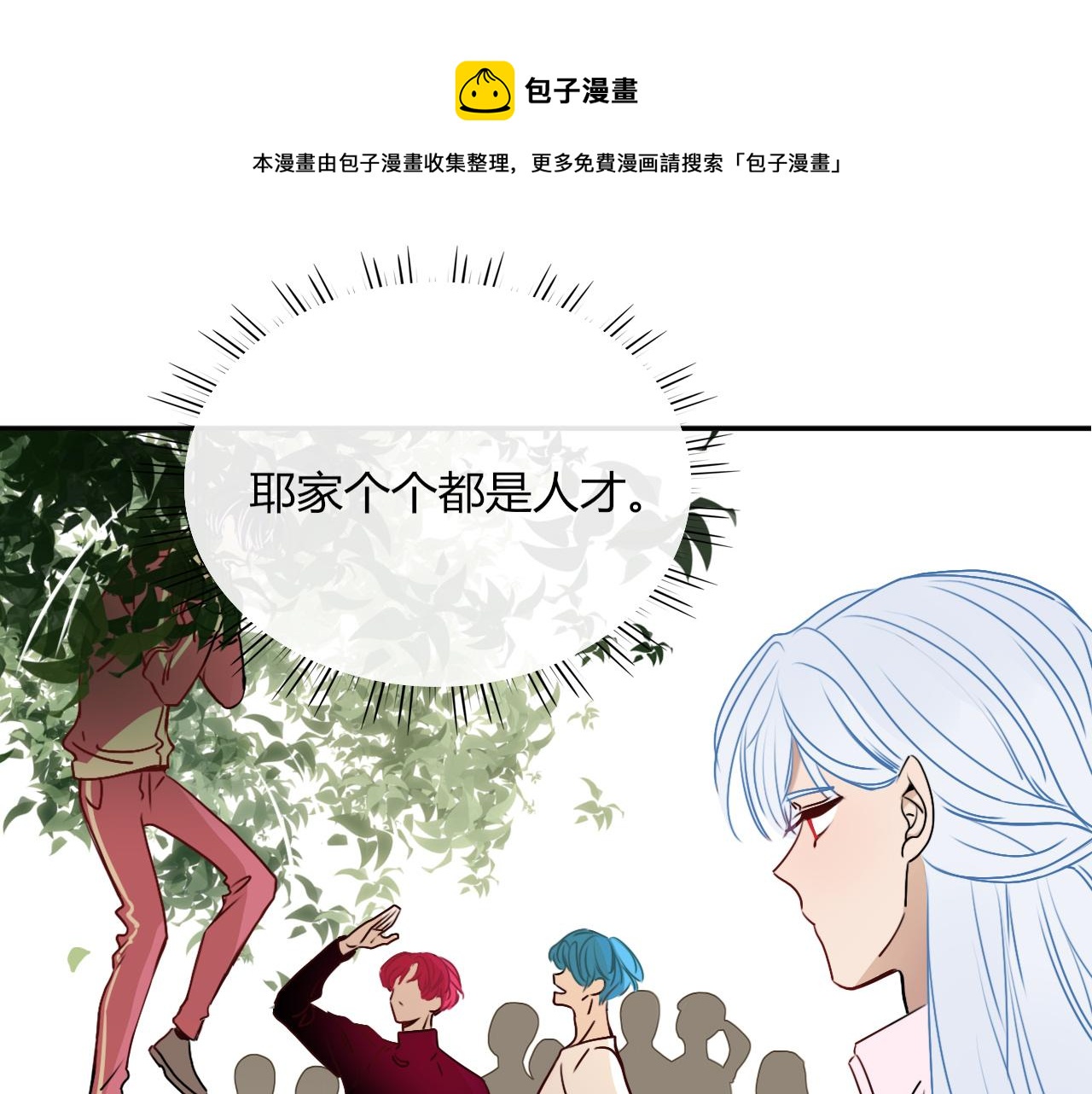 第7话  椰子掉啦！0