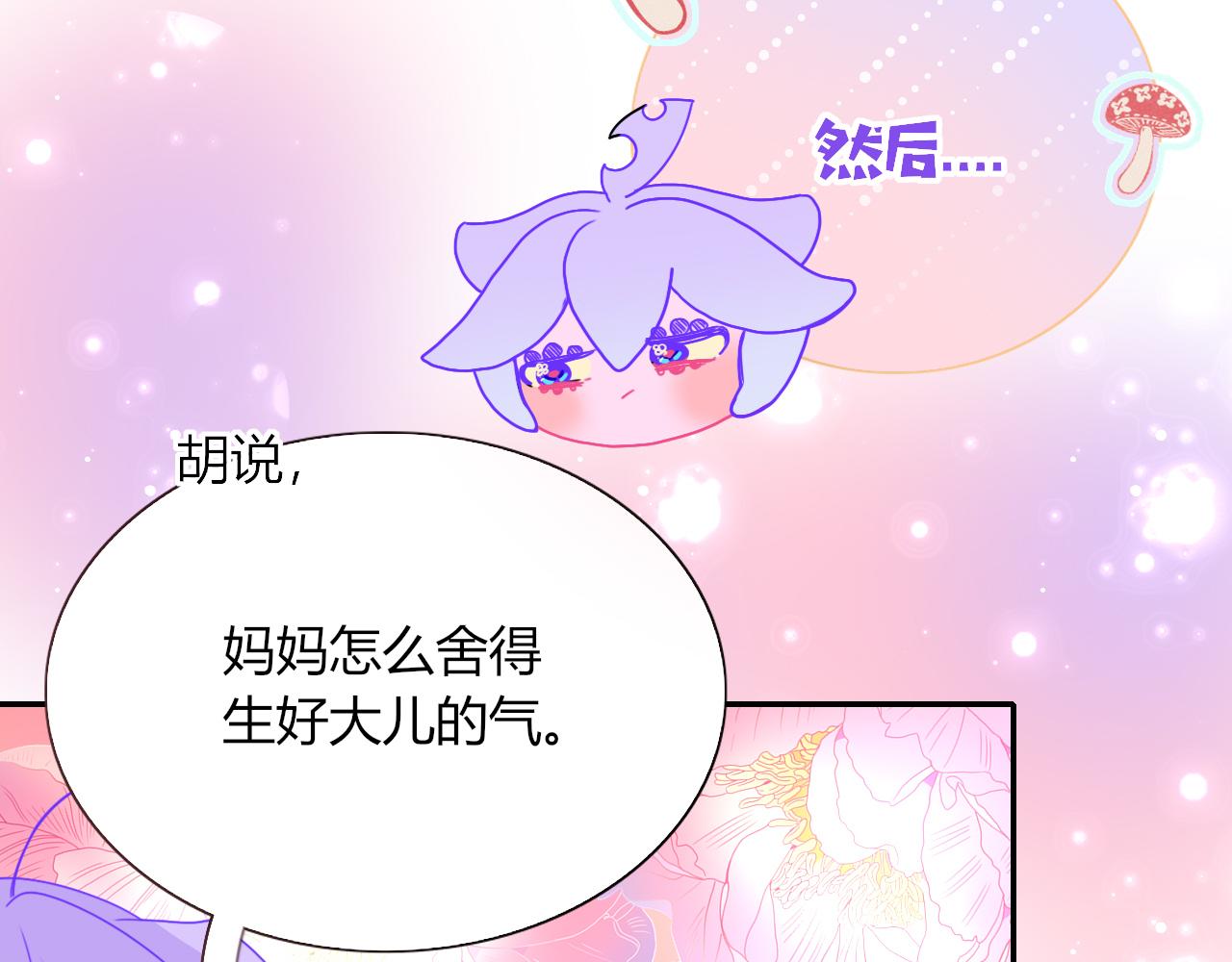 第31话俄狄浦斯小小花81