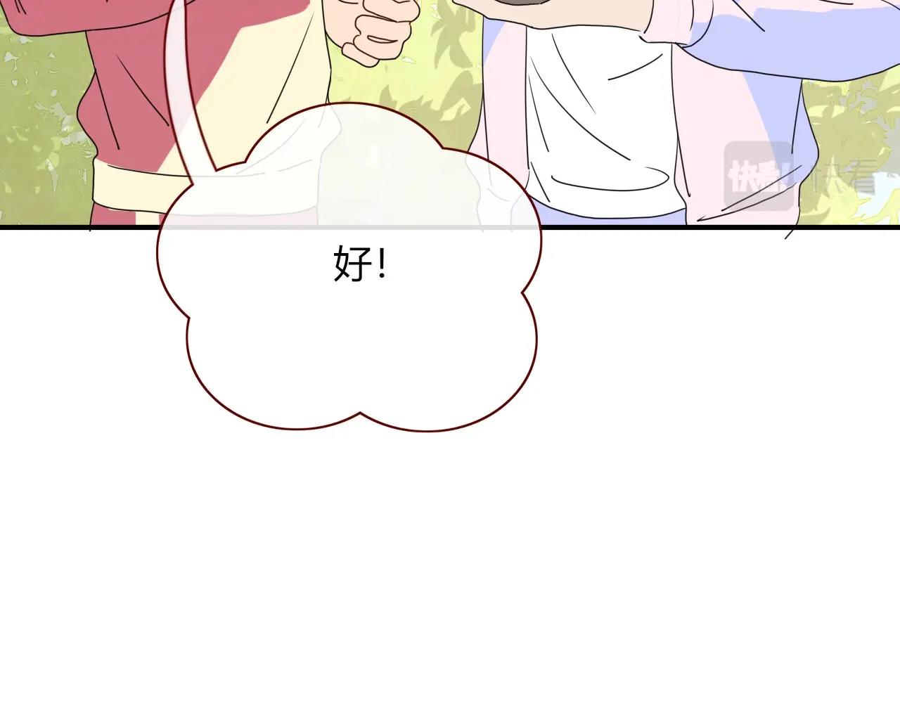 第3话  小学弟15