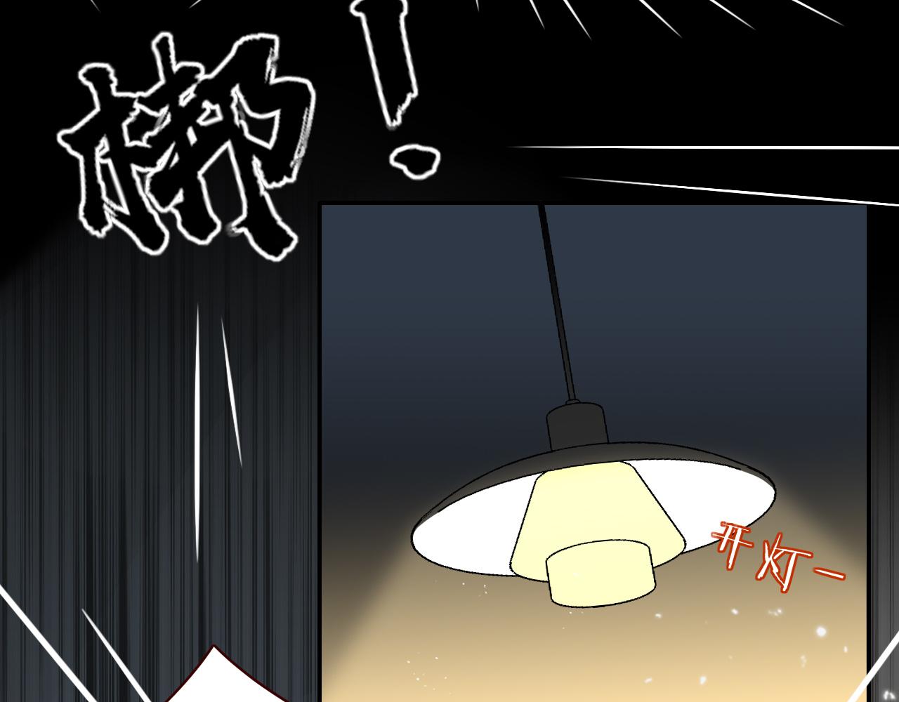 第9话  拐带童养夫？8