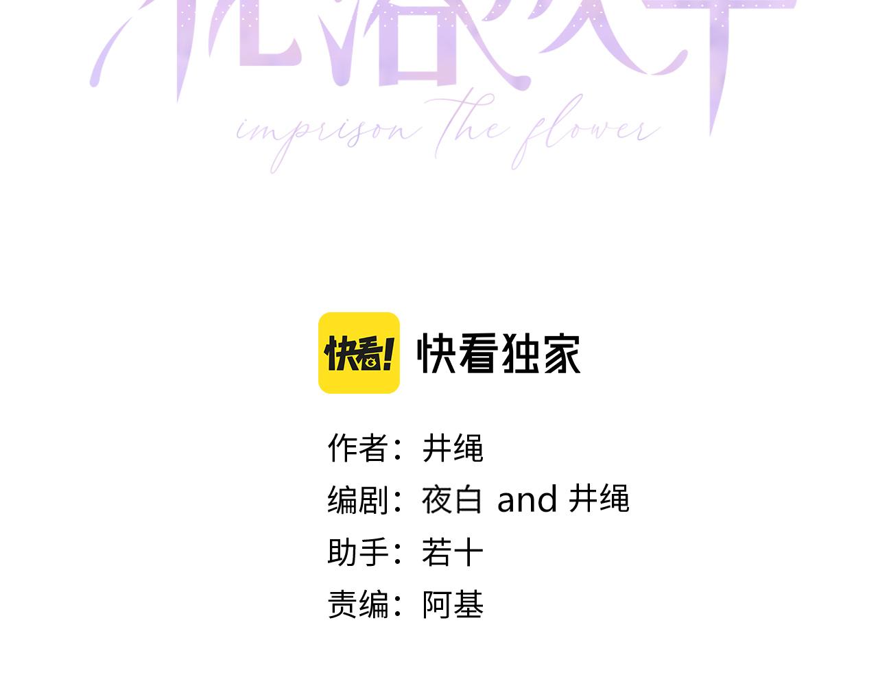 第13话 惊不惊喜？意不意外？31