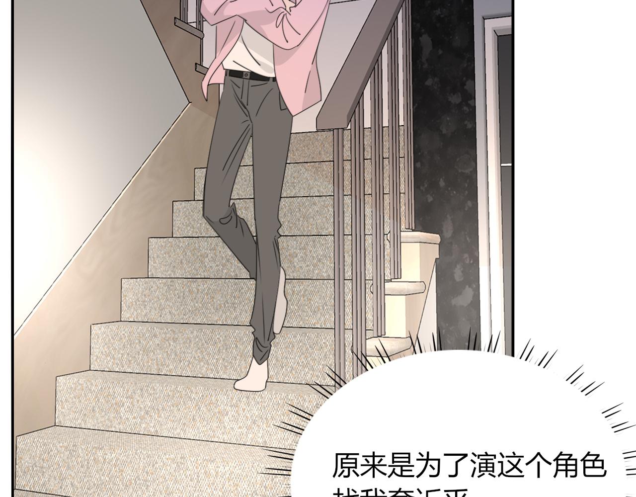 第48话  不就换了层皮嘛61