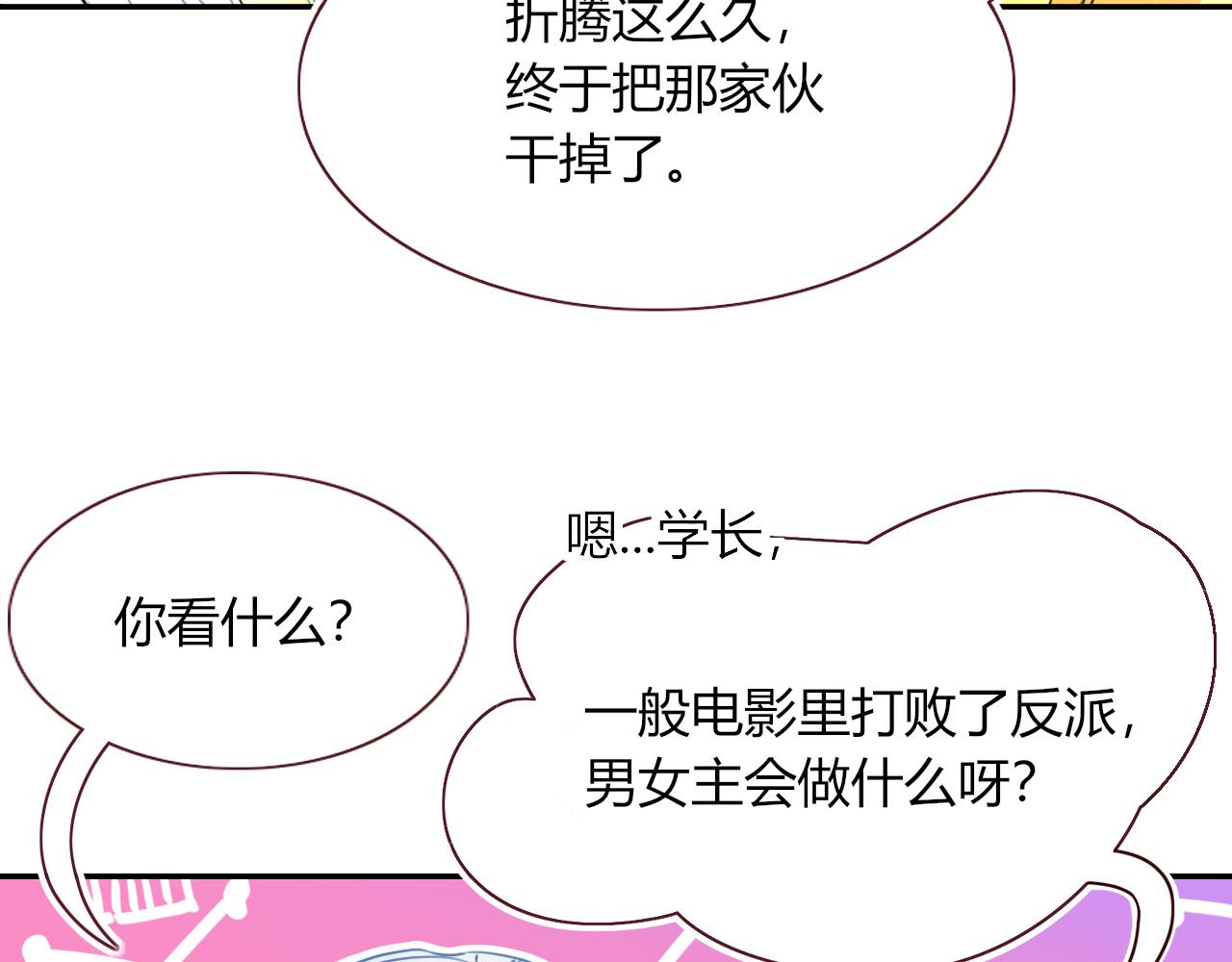 第44话 抢老婆？我生气了！34