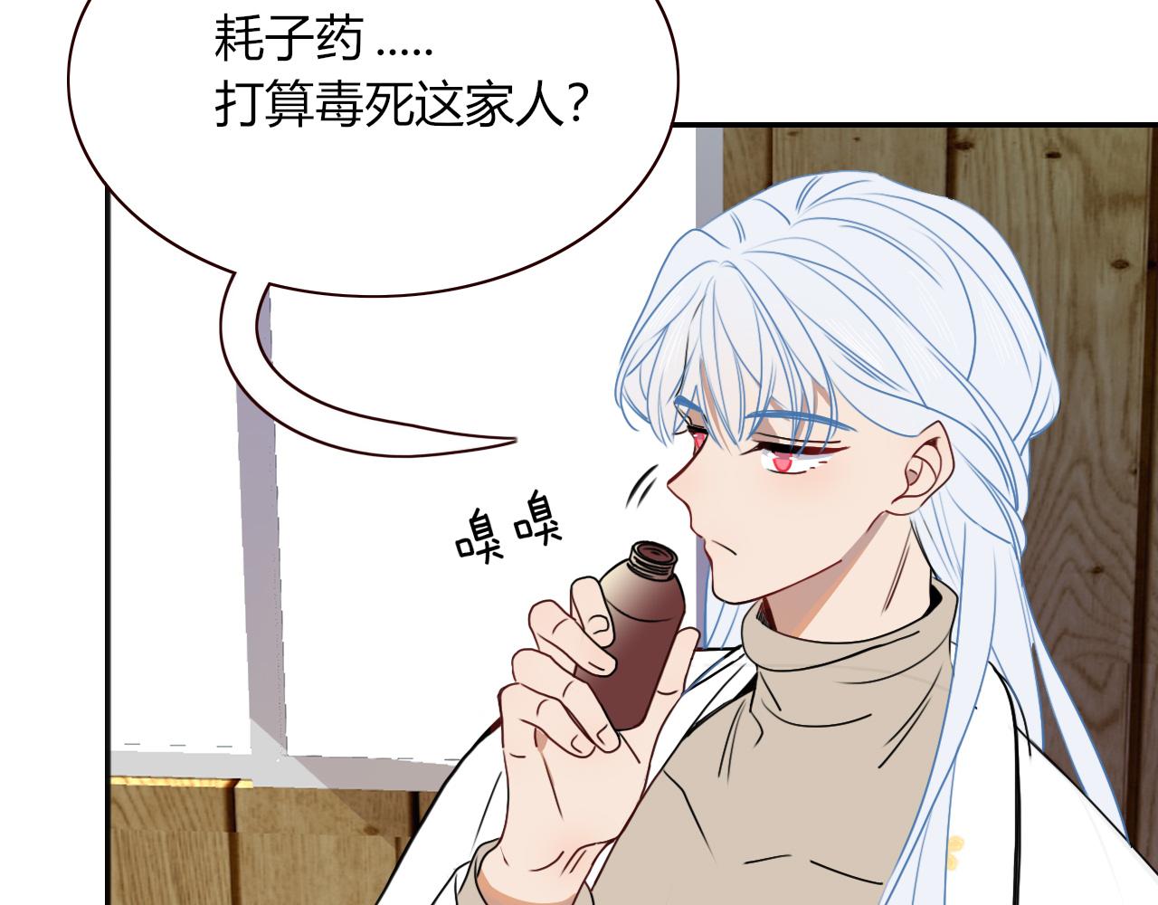 第8话  桃气魔法师43