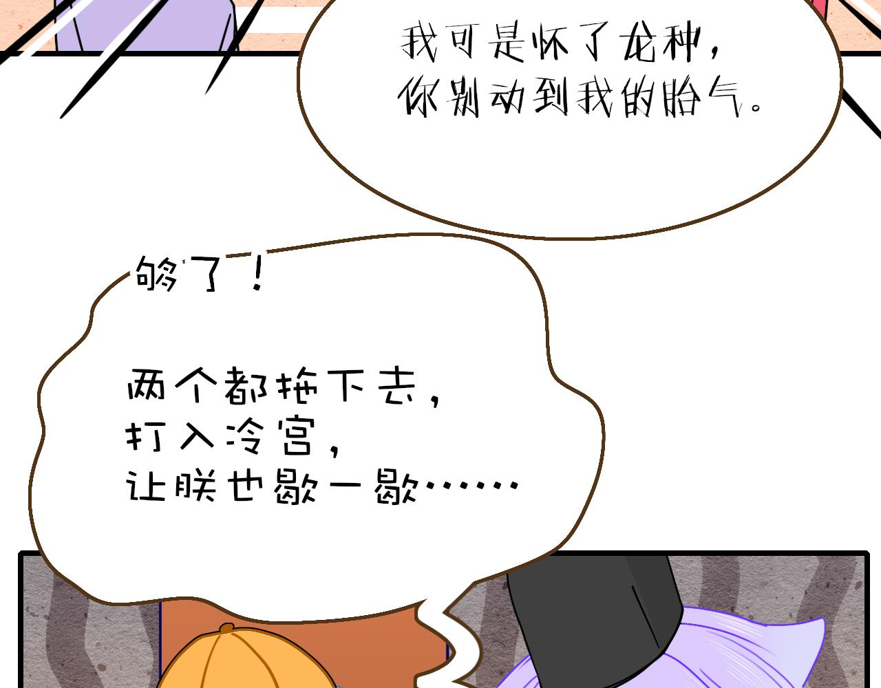 番外2：又是四个小故事68